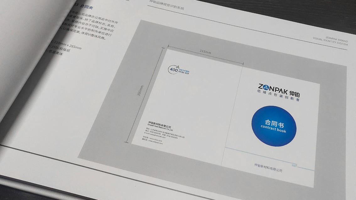 塑膠袋,包裝袋企業(yè)VI設(shè)計(jì),品牌設(shè)計(jì)